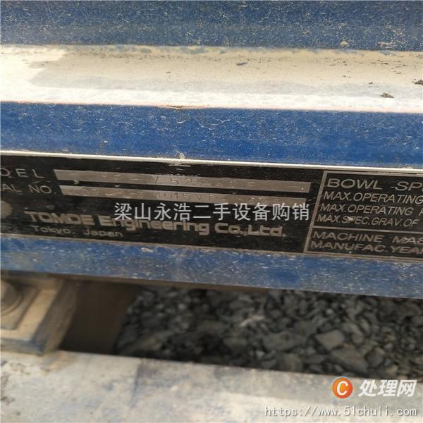 二手三足離心機(jī)