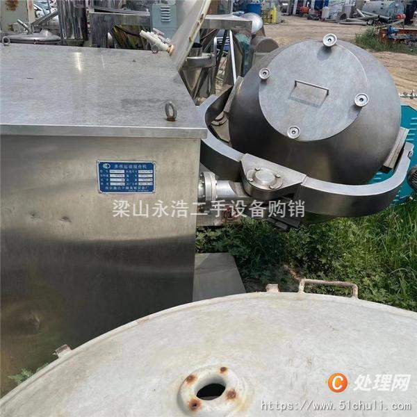 二手混合機