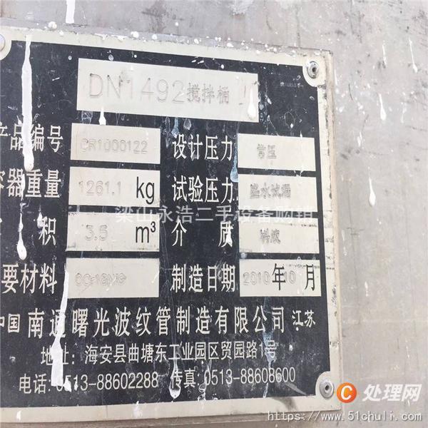 二手不銹鋼儲罐