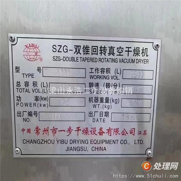 二手凍干機