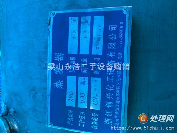 其他化工油脂設(shè)備