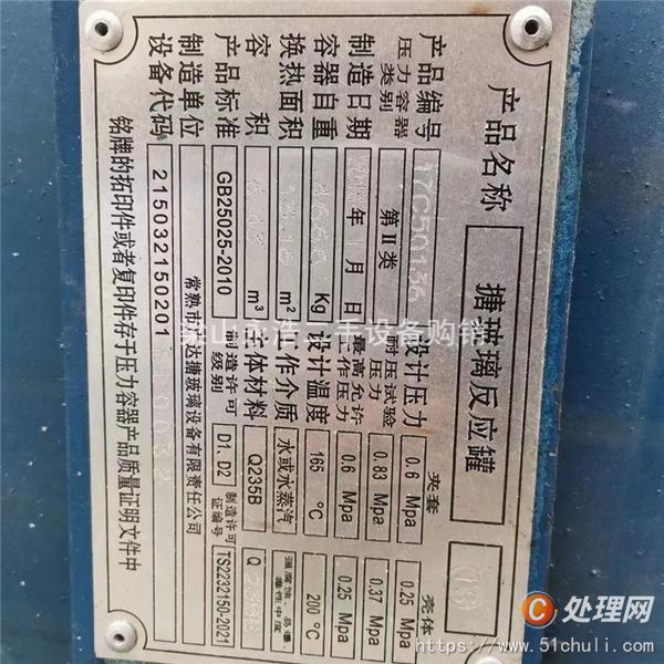 二手搪玻璃反應(yīng)釜