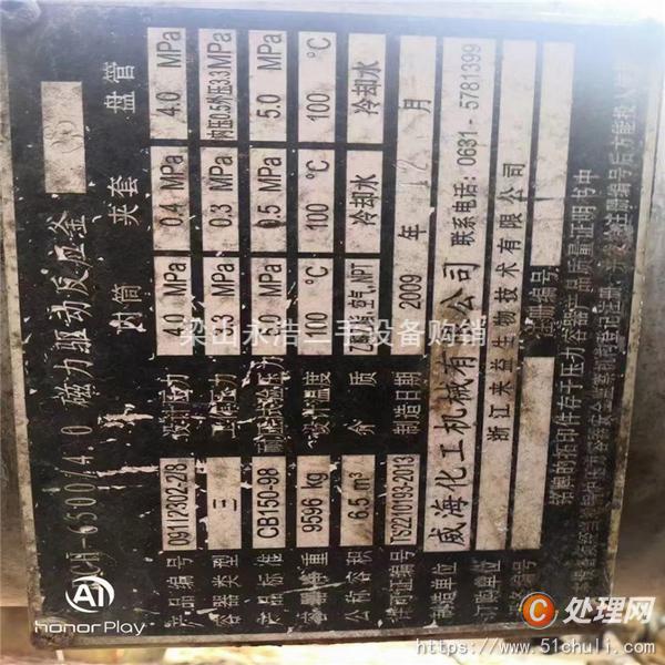 二手高壓反應(yīng)釜
