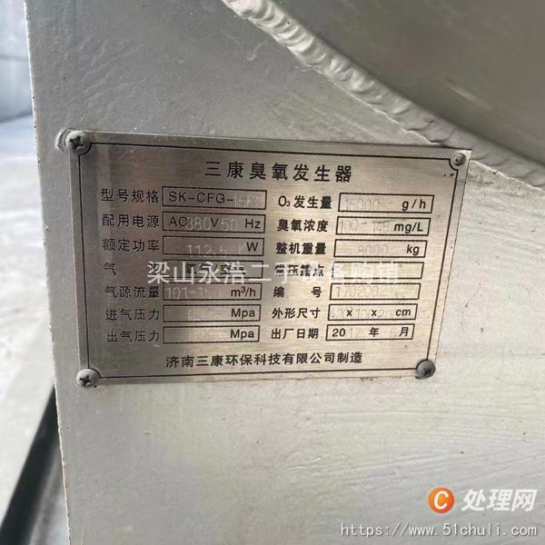 二手臭氧發(fā)生器