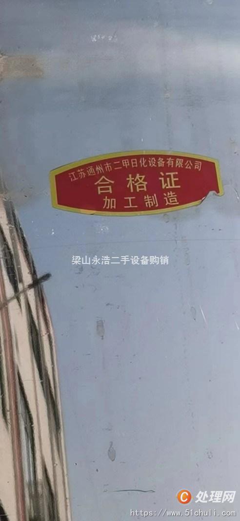 其他二手食品設備
