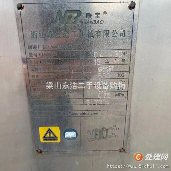 二手換熱器
