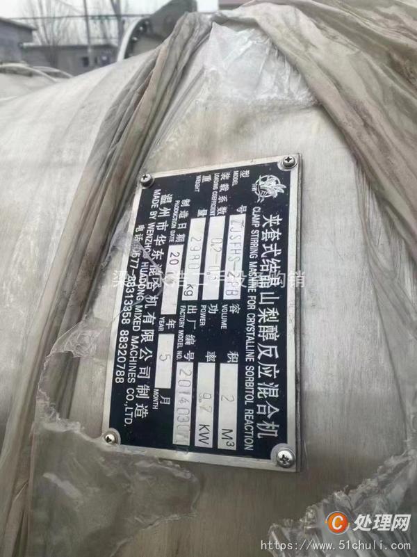 二手油脂設備