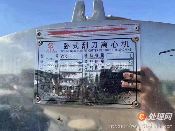 二手離心機
