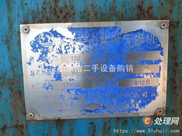 二手油脂設備