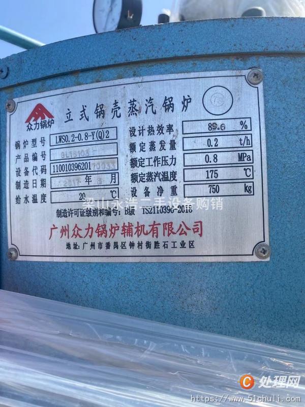 二手蒸汽鍋爐