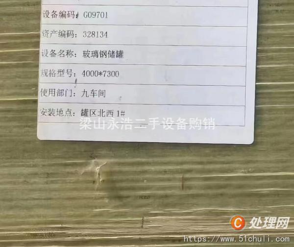二手玻璃鋼儲罐