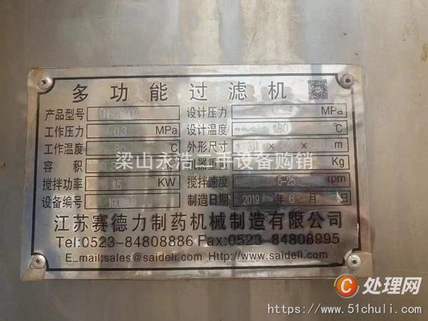 二手三合一過濾機
