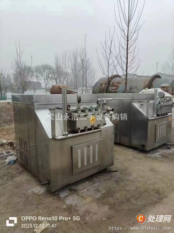 二手均質(zhì)機