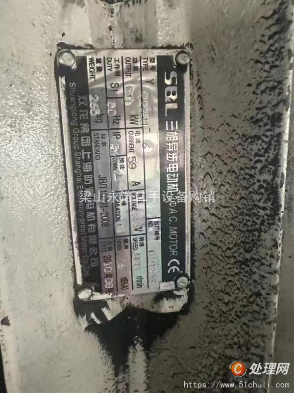 二手混合機(jī)