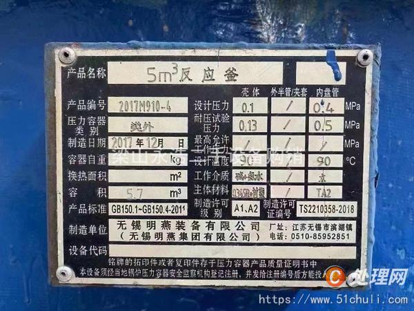 二手電加熱反應(yīng)釜