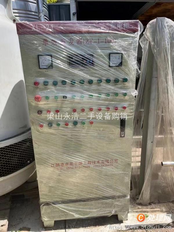 二手蒸發(fā)器