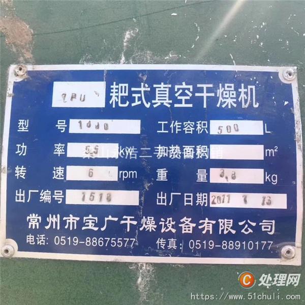 化工設備回收