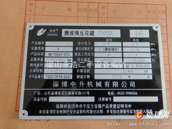 二手搪瓷反應(yīng)釜
