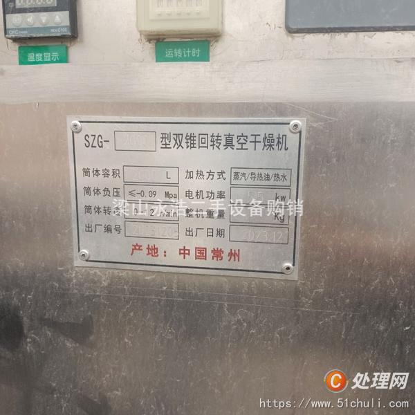 二手混合機