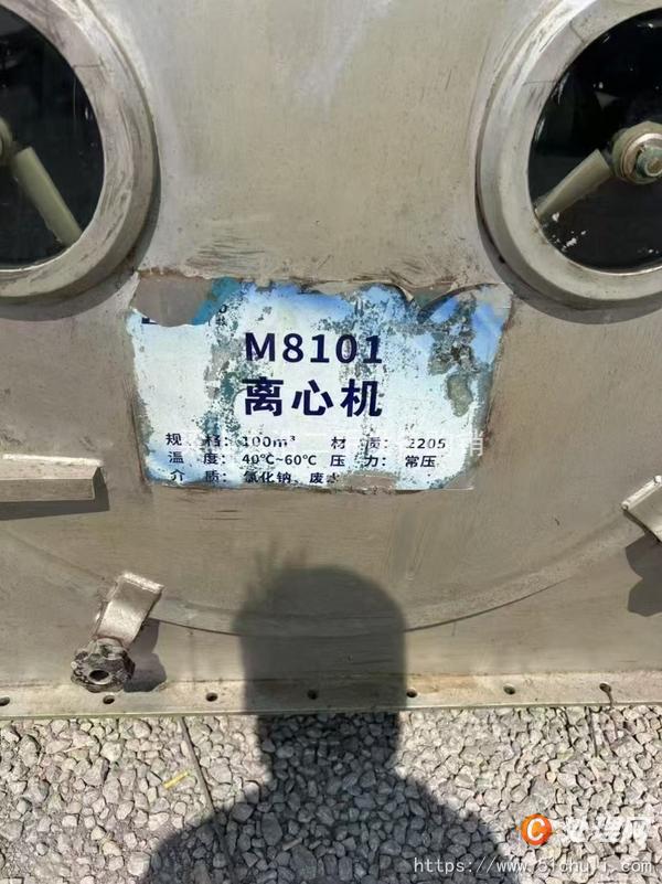 二手離心機