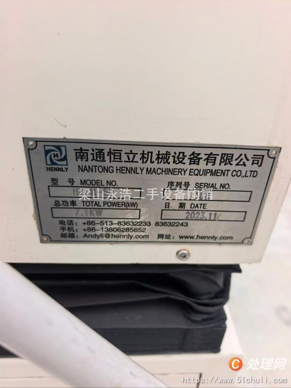 二手分散機