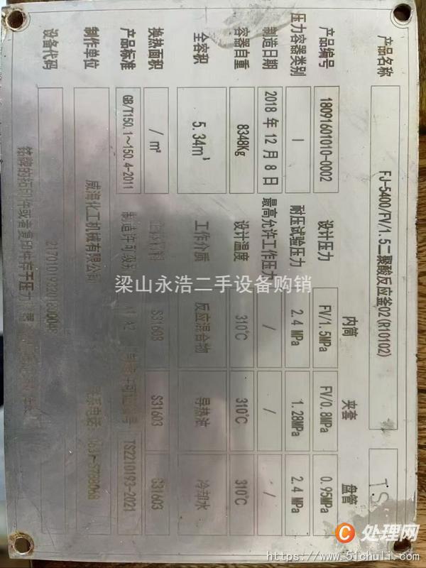 二手高壓反應(yīng)釜