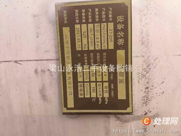 二手反應(yīng)釜