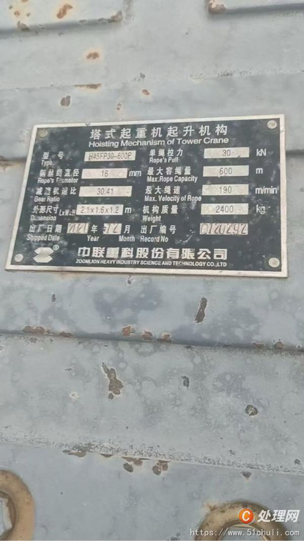 二手電梯