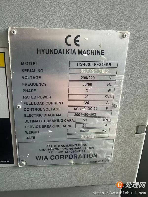 二手加工中心