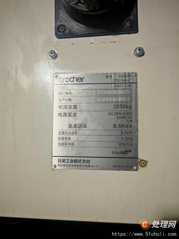 二手鉆攻中心