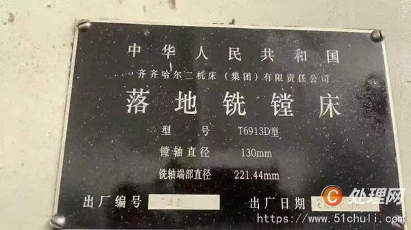 二手鏜床