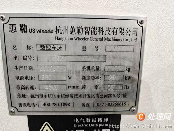 二手?jǐn)?shù)控車床
