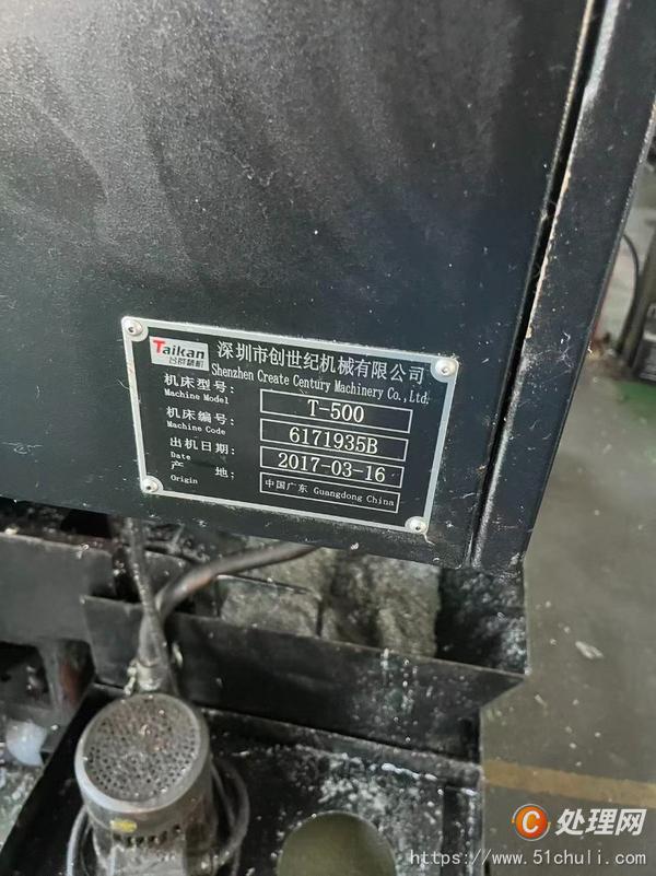 二手鉆攻中心