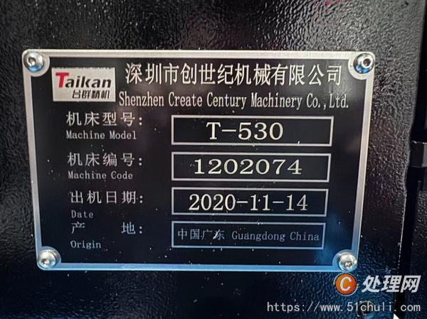 二手鉆攻中心