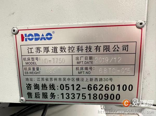 二手鉆攻中心