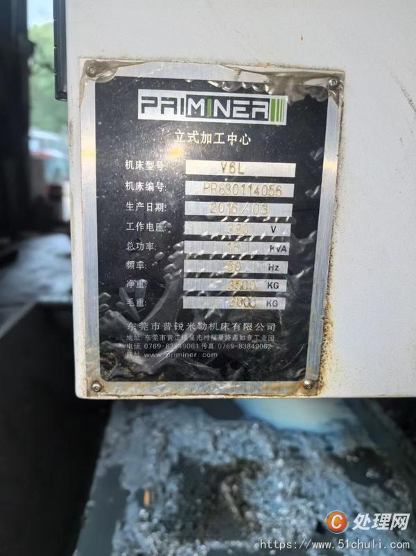 二手加工中心