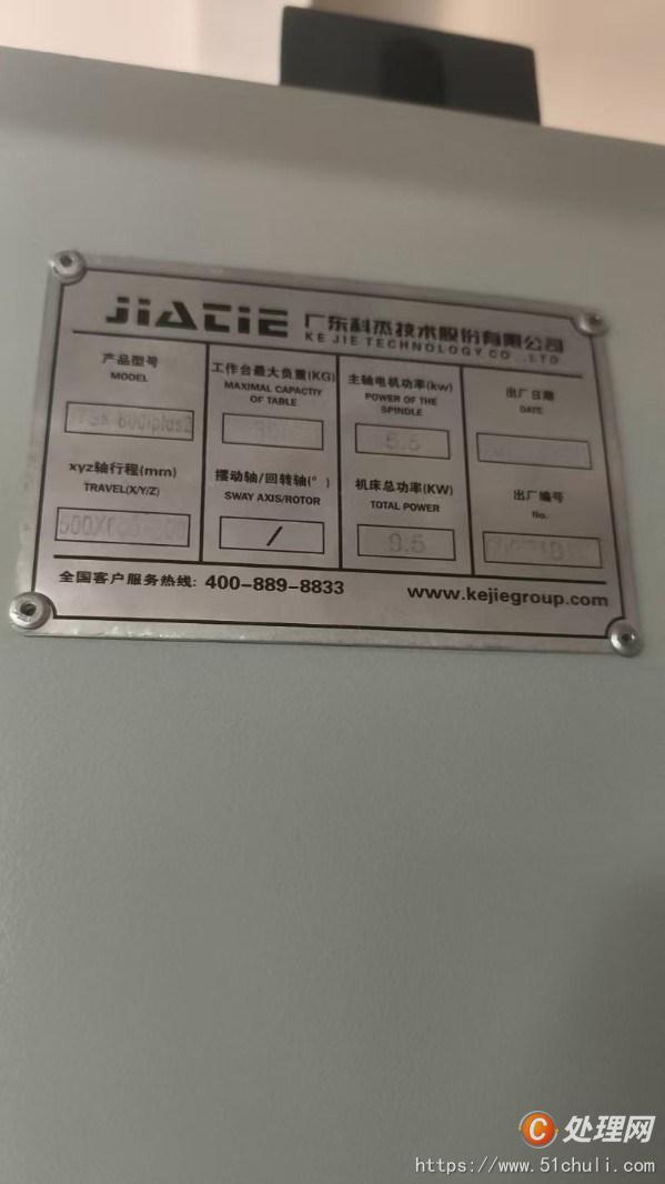 二手?jǐn)?shù)控雕刻機(jī)