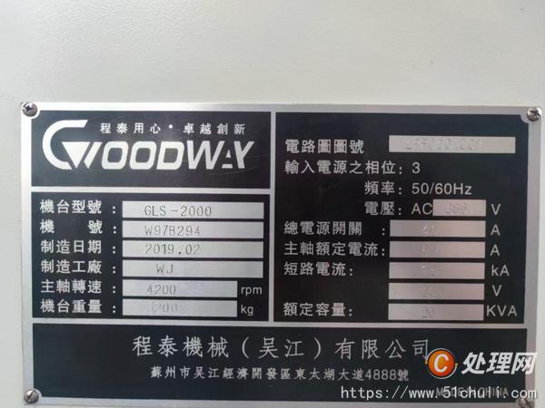 二手?jǐn)?shù)控車床