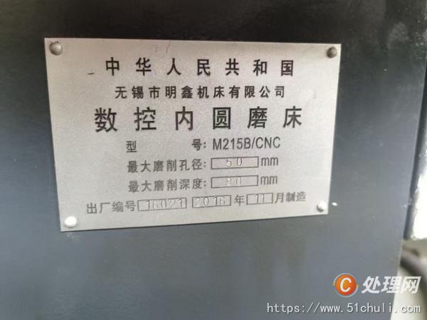 二手磨床