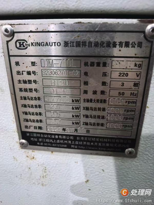 二手鉆攻中心