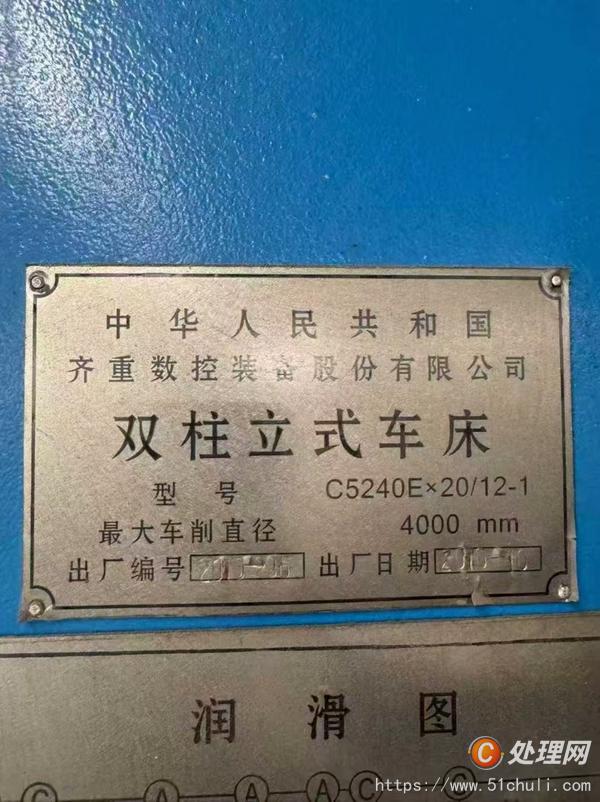 二手立式車床