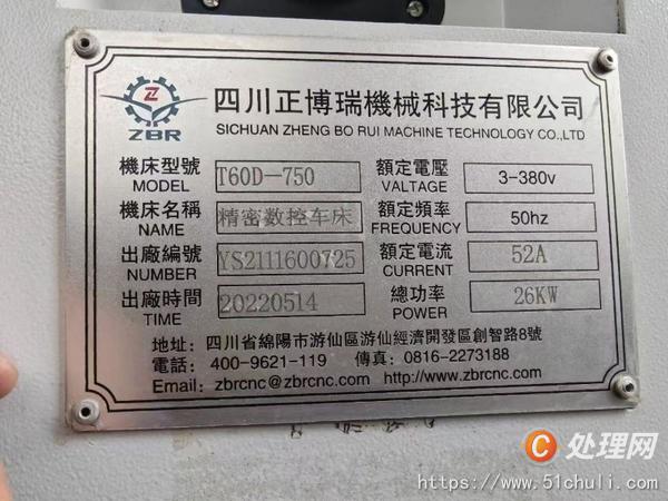 二手數(shù)控車床
