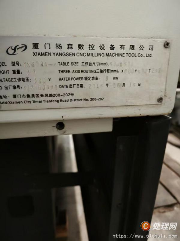 二手雕銑機(jī)