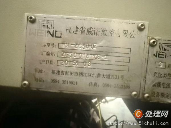 二手鉆攻中心