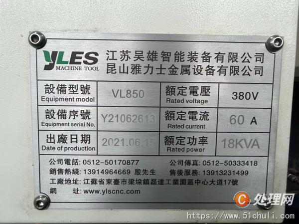 二手加工中心