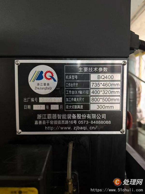 二手線切割機床
