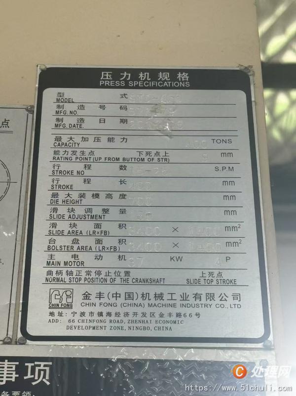 二手氣動沖床