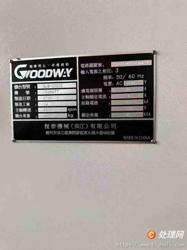 二手?jǐn)?shù)控車床