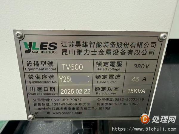 二手鉆攻中心