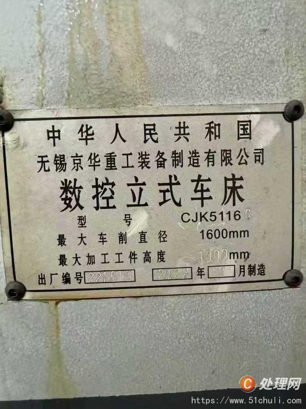 二手立式車床